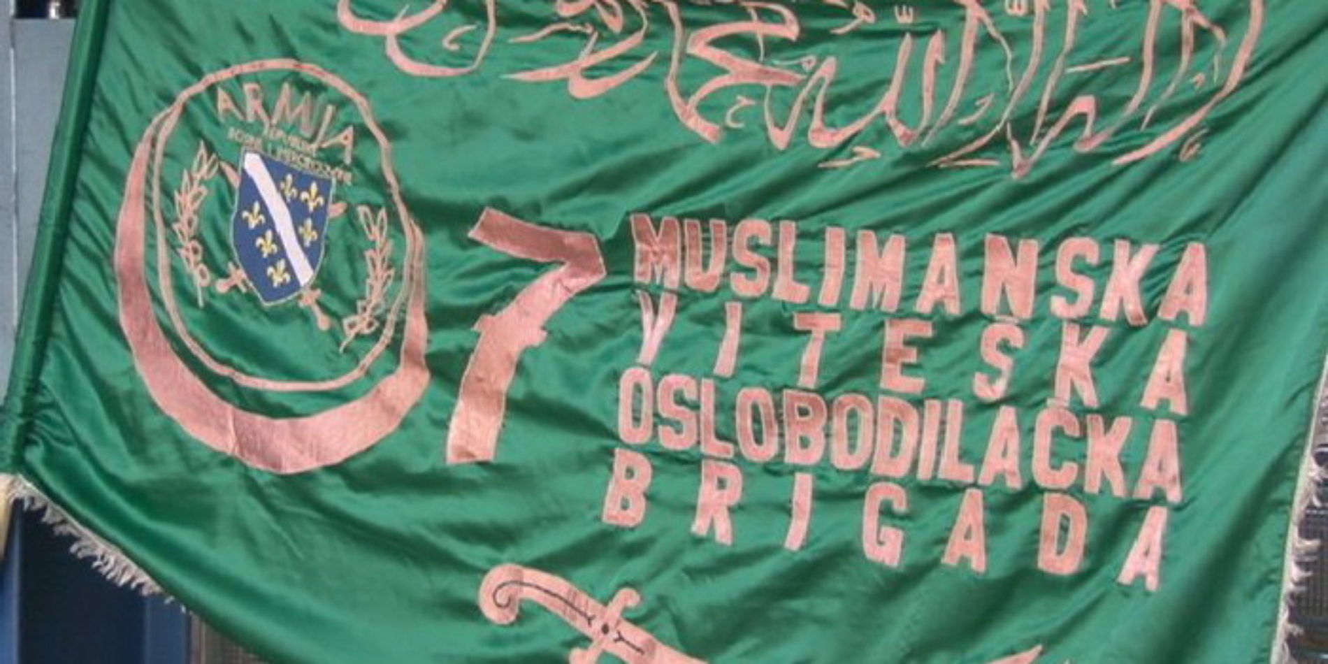 Obilježena 24. godišnjica formiranja Sedme muslimanske brigade