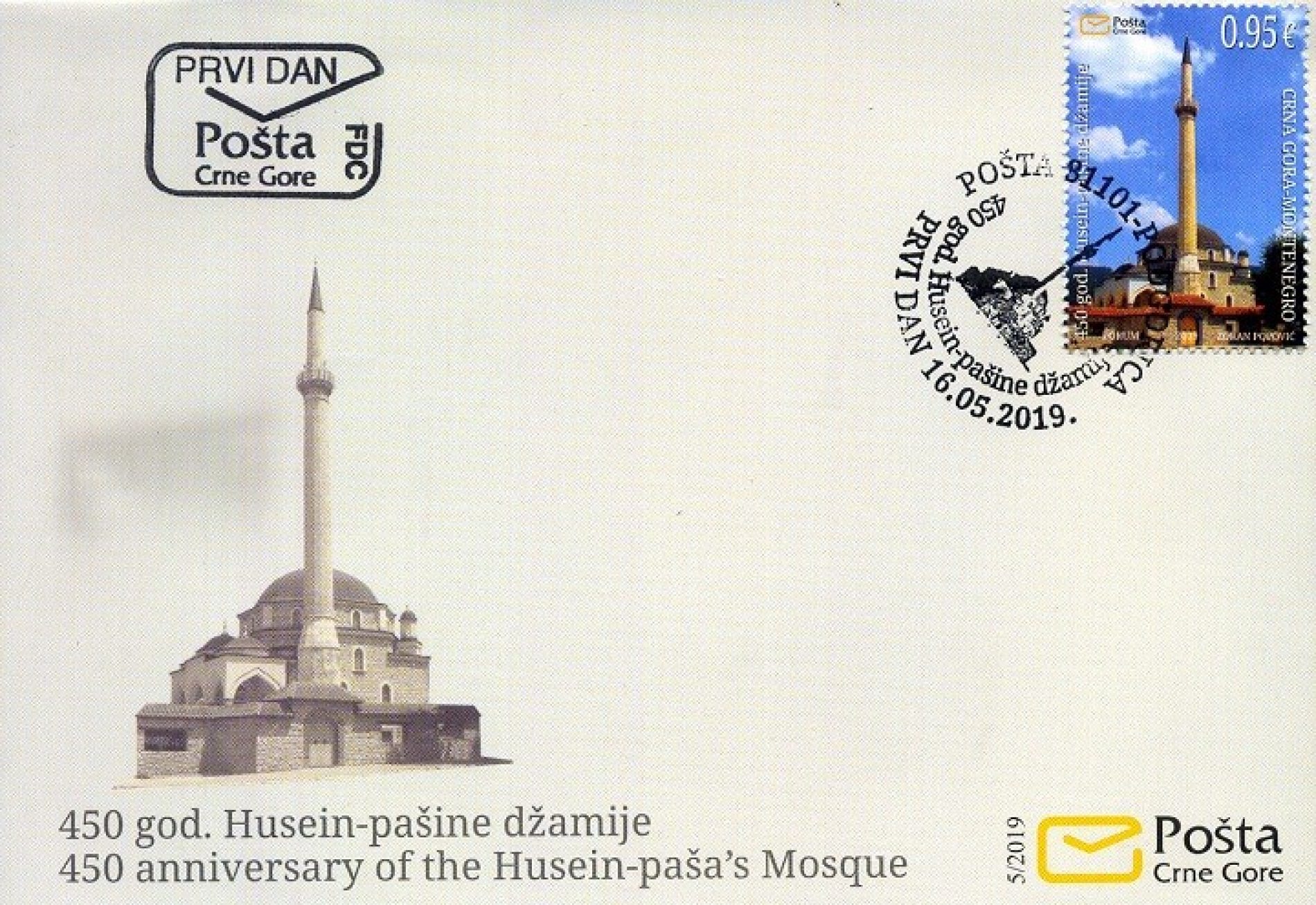 Markica za 450 godina Husein-pašine džamije u Pljevljima
