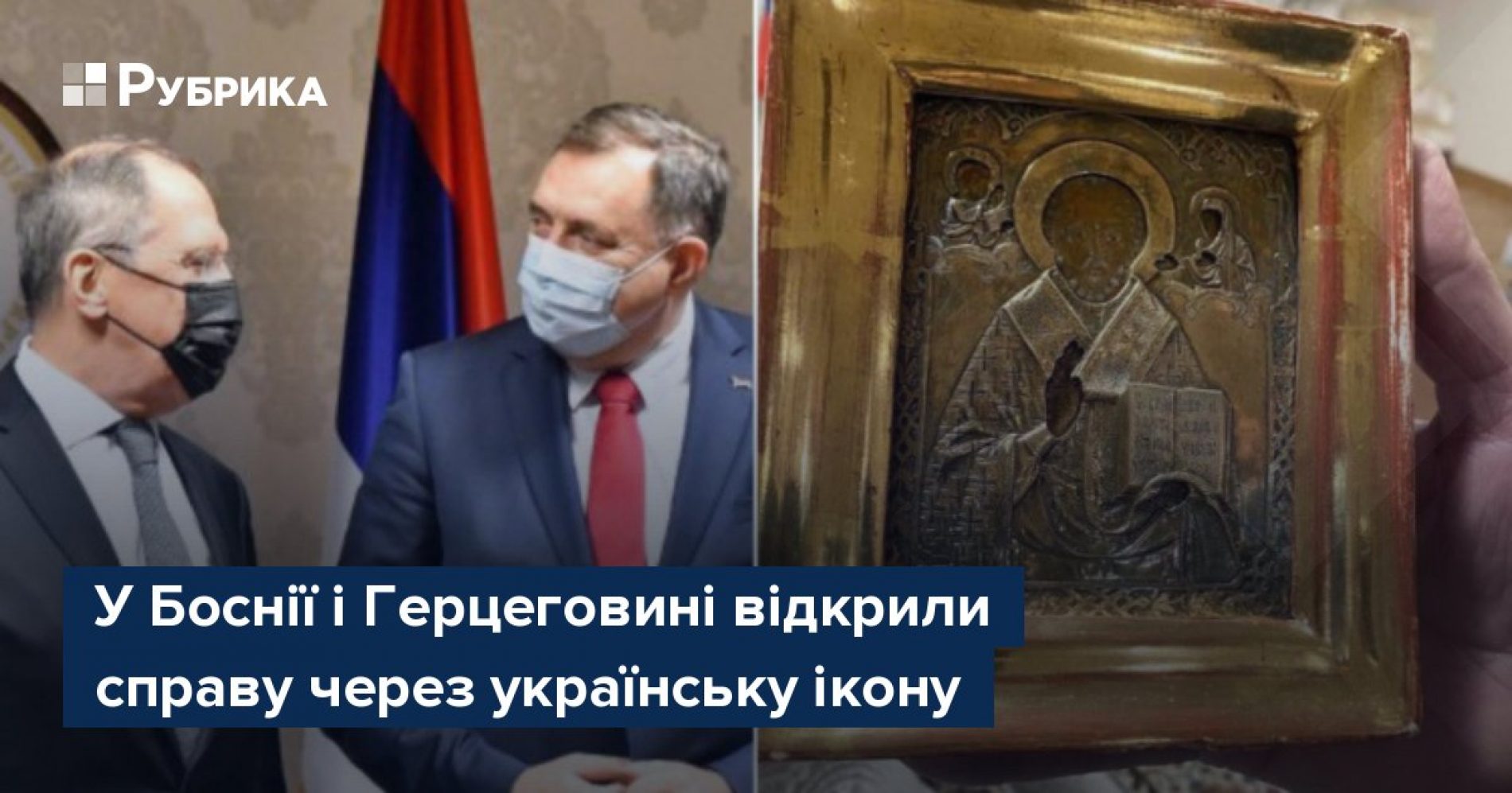 Diplomate Bosne i Ukrajine se sastale, dok Tužilaštvo vrši provjere o ikoni za Lavrova