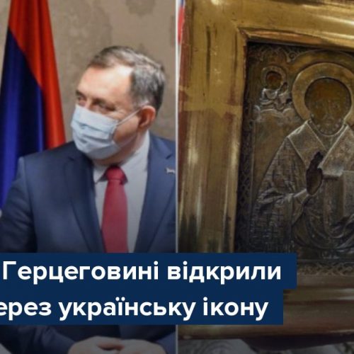Diplomate Bosne i Ukrajine se sastale, dok Tužilaštvo vrši provjere o ikoni za Lavrova