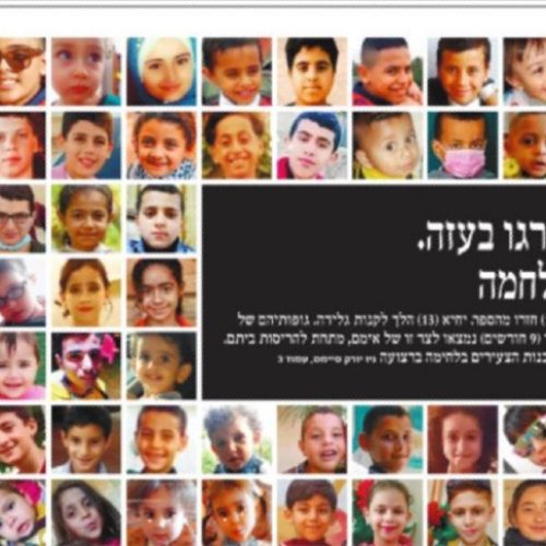 “Haaretz” objavio fotografije palestinske djece ubijene u izraelskim napadima na Gazu